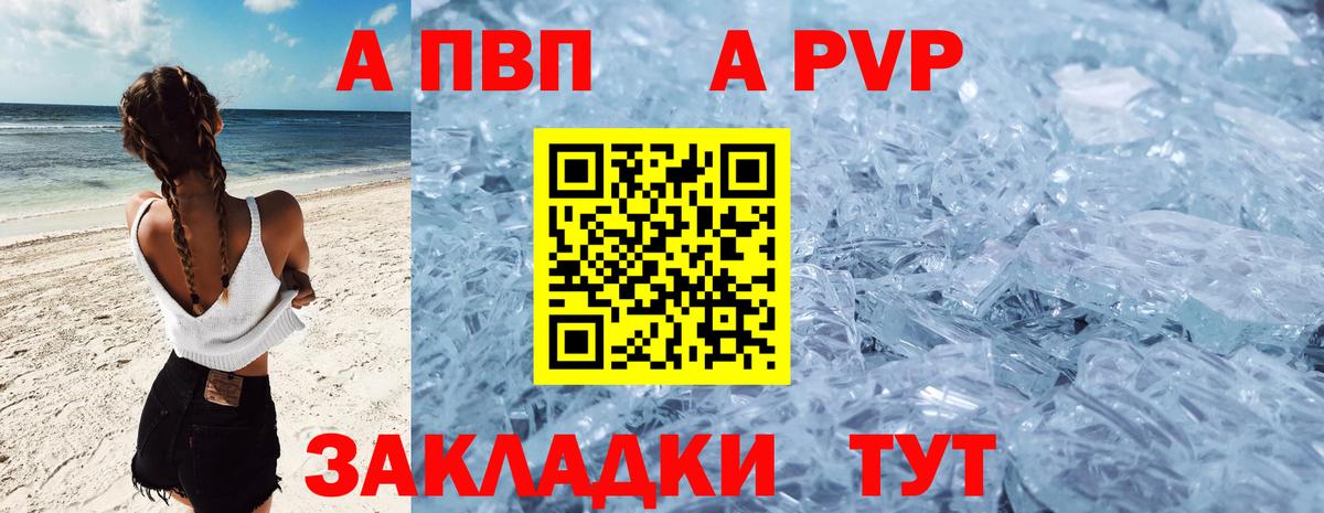 А ПВП мука Мариинск