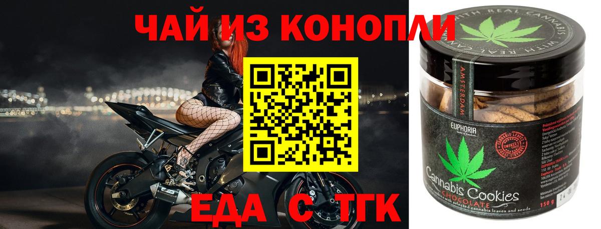 Cannafood марихуана  Вход с VPN  Мариинск 