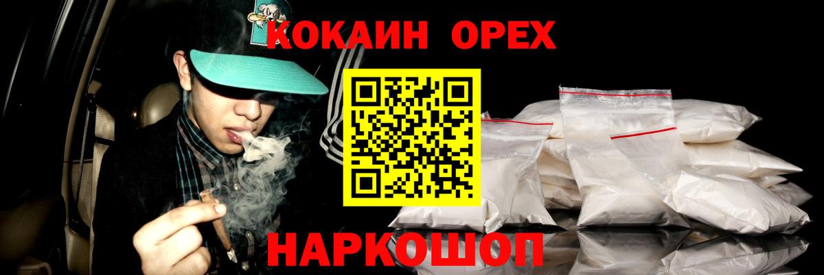 КОКАИН  Вход с VPN  Мариинск  КОКАИН 97% 