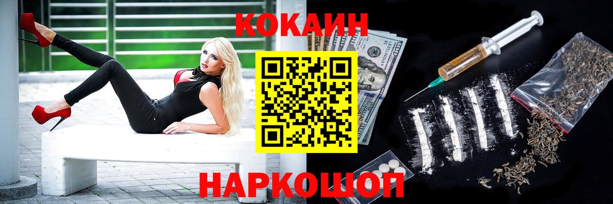 КОКАИН Колумбийский Мариинск