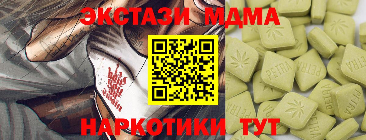 Ecstasy VHQ  Ecstasy 300 mg  Вход с VPN  Мариинск 