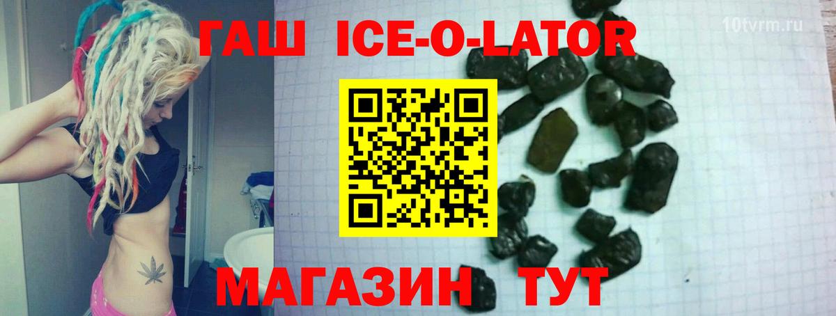 ГАШ Premium  Гашиш VHQ  Мариинск  Вход с VPN 