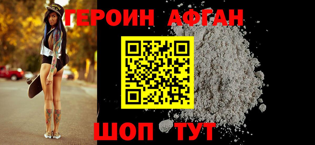 Мариинск  Героин хмурый  Вход с VPN 