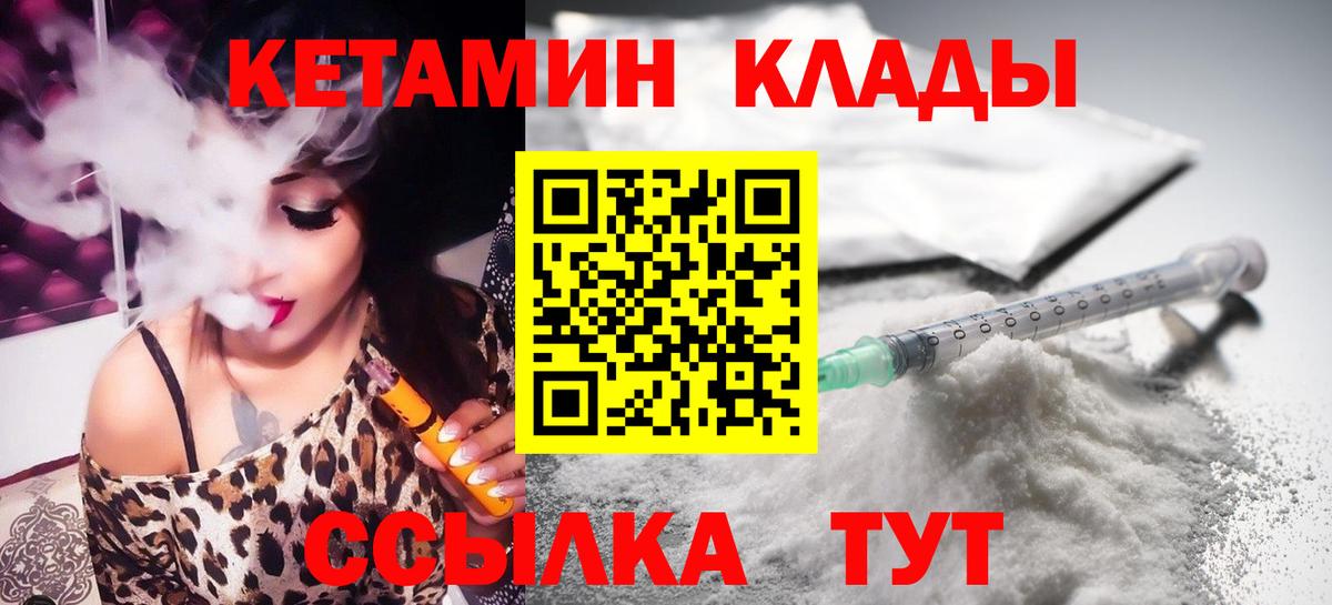 Кетамин ketamine Мариинск