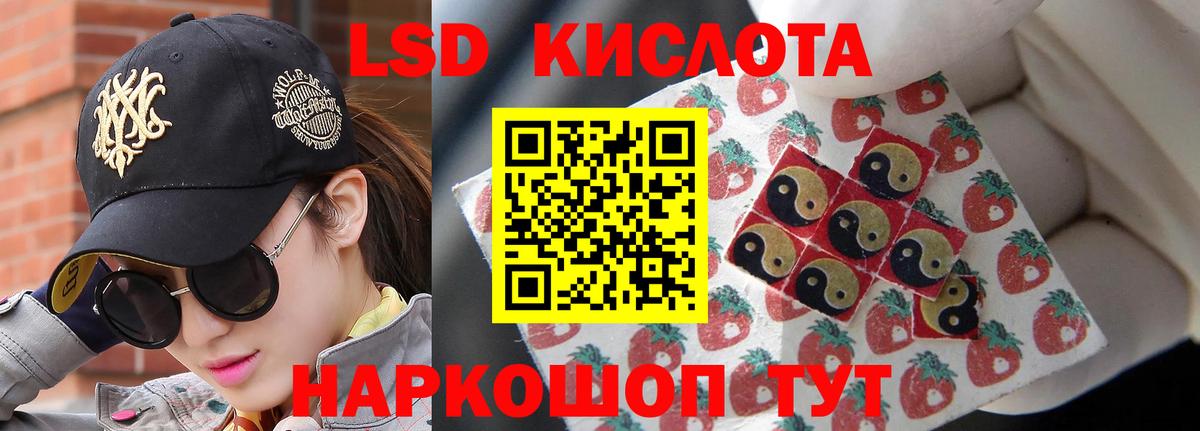 LSD-25 экстази ecstasy  LSD-25 экстази кислота  Вход с VPN  Мариинск 