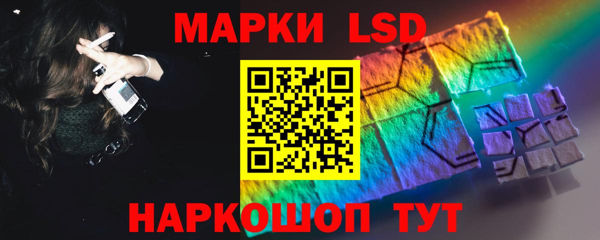 ЛСД экстази ecstasy Мариинск