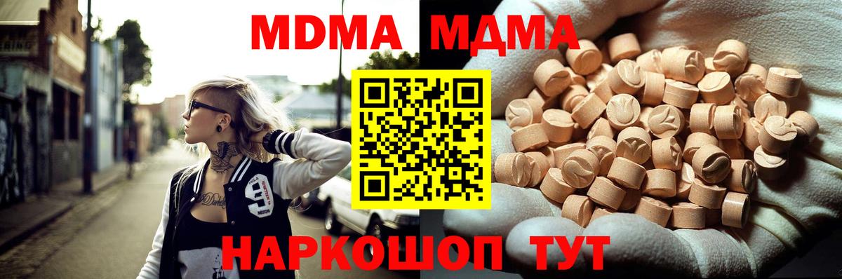 Мариинск  МДМА crystal  MDMA  Вход с VPN 