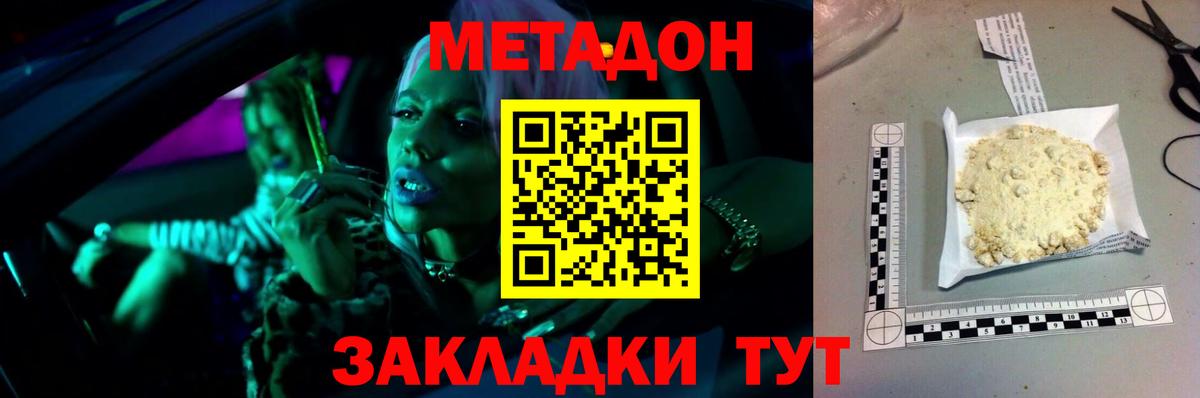Мариинск  Метадон белоснежный  Вход с VPN 