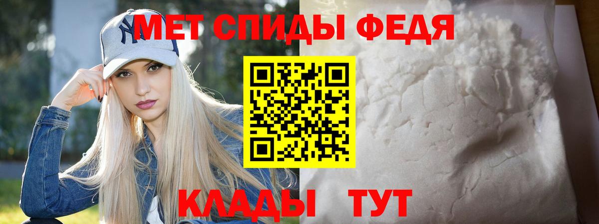 Метамфетамин мет Мариинск