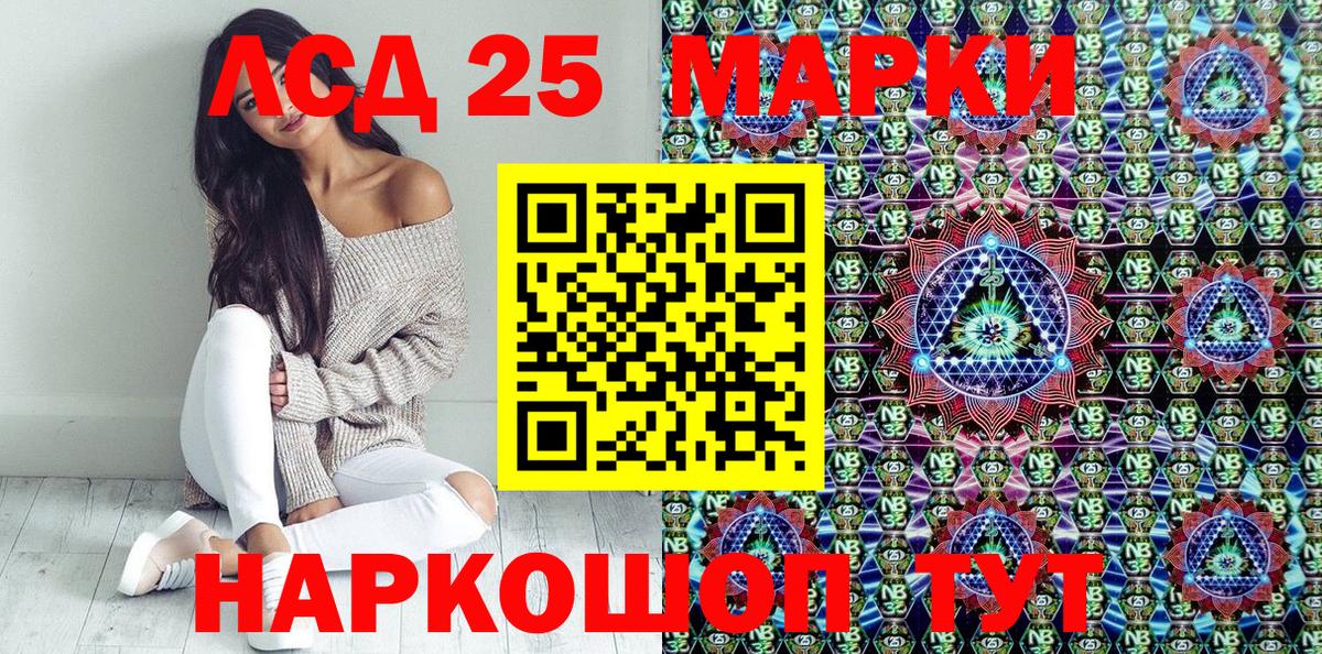 Марки 25I-NBOMe 1500мкг  Вход с VPN  Марки 25I-NBOMe  Мариинск  Марки 25I-NBOMe 1500мкг 