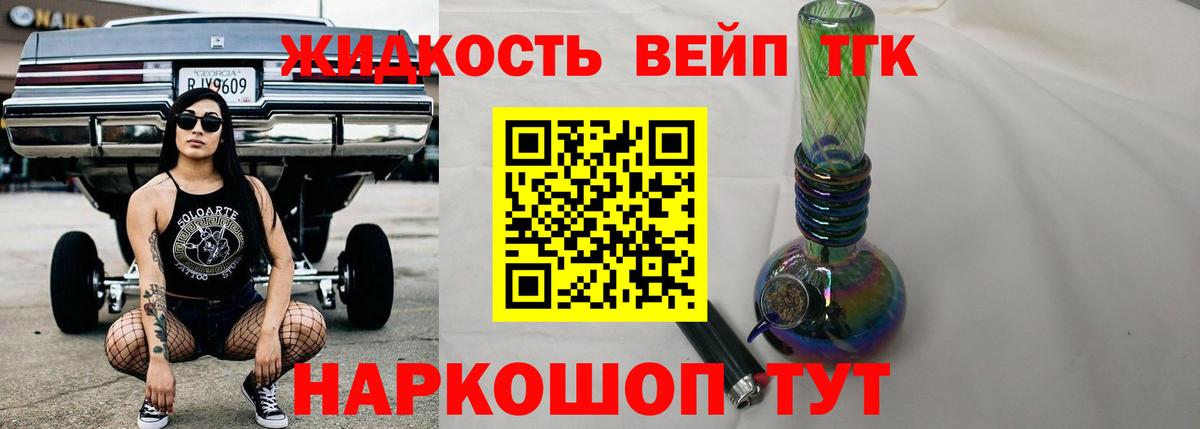ТГК вейп с тгк  Вход с VPN  Мариинск 
