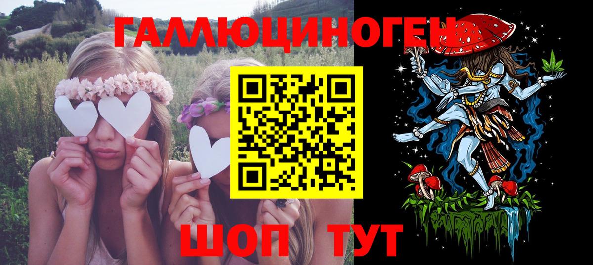 Мариинск  Псилоцибиновые грибы ЛСД  Вход с VPN 